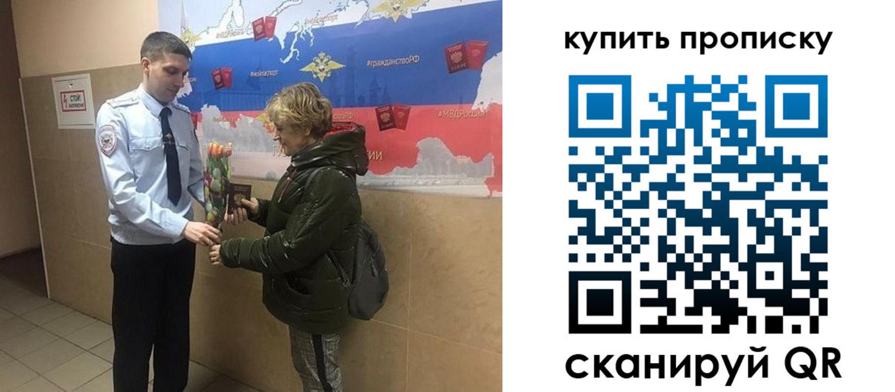 прописка законно в Беслане
