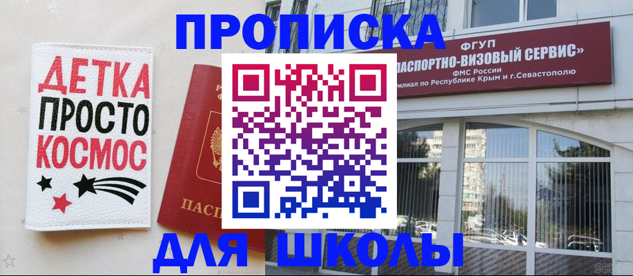 регистрация для дет. сада в Беслане