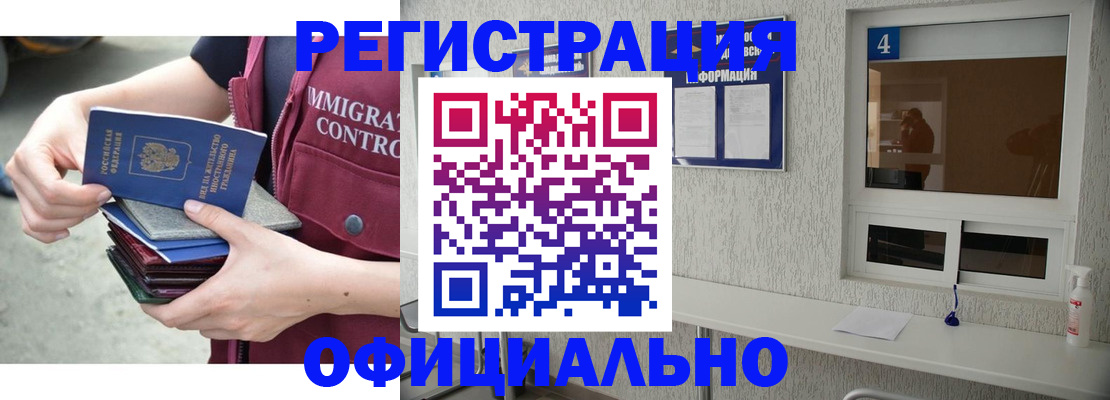 временная регистрация купить в Беслане