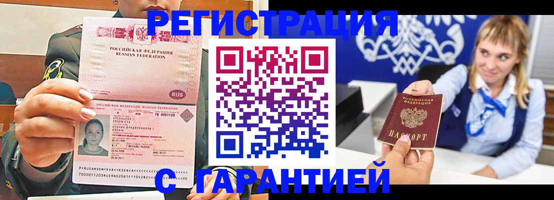 прописка для кредита в Беслане